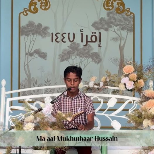 Talent By Talent 2025 – QuranKeyStage 4 – RANK 2 – Ma-aal Mukhuthaar Hussain