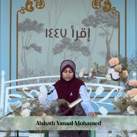 Talent By Talent 2025 – Quran Key Stage 4 – RANK 2 – Aishath Yanaal Mohamed